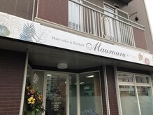 ヘアカラーアンドアイラッシュ マウルール バイ ティアレ(Mauruuru)の雰囲気（Hair color &　Eyelash Mauruuru By Tiare［カラー/白髪ぼかし］）