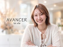 アヴァンセラヴィ(AVANCER la vie)