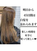 脱白髪染めハイライト