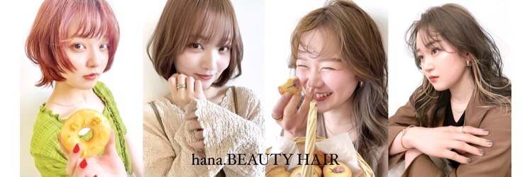 ハナ ビューティーヘアー(hana.)のサロンヘッダー