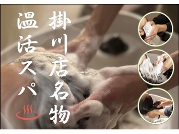 EARTH coiffure beaute 掛川店