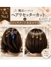 リピート率No.1ヘアリセッターカット+カラー+水素ヘアケア￥18500