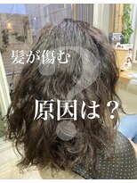 アンフィフォープルコ(AnFye for prco)&nbsp;【髪が傷む原因は？】