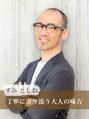 ナンバーエイト(number eight) すみ としお