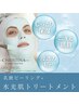 【初回/肌質改善】クリスティーナ乳酸ピーリングトリートメント60分