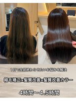 アトレ 南堀江店(attrait)&nbsp;1日で解決。同時施術でもダメージを最小限に