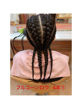 エクステンション スパイスガール(SPICE GIRL) フルコーンロウ  4本仕上げ