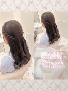 リルミー(Lilme) 大人可愛いねじりハーフツイン♪_優希