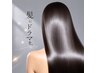 ツヤ戻しトリートメント/￥8800～→￥6400～
