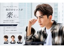 メンズサロン Vii men's west 大宮西口【07/03 NEW OPEN（予定）】の雰囲気（毎日のスタイリングか楽しくなるパーマを提案［メンズ/パーマ］）
