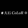 オオイシ(#大石CoLoR)のお店ロゴ