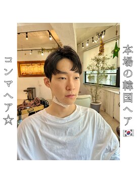 ロストシティ 横浜(LOST CITY) 本場の韓国ヘア【コンマヘア】