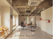 コノユイット(cono huit)