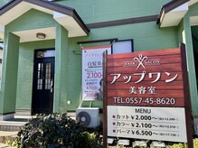 アップワン川奈