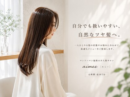 エミー(aimee)の写真