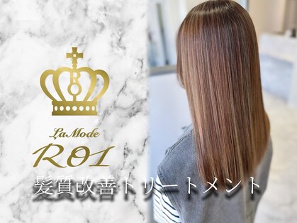 ラモードロワ(La Mode ROI)の写真
