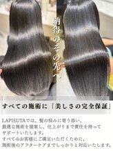 LAPISUTA 門前仲町 完全技術保証について[詳細はこのスタイル画像をタップ]