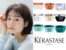 【話題のケラスターゼ】グレイカラー＋マスクトリートメント　￥7800→6800