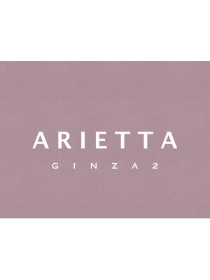 アリエッタ ギンザツー(ARIETTA GINZA2)