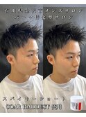 スパイキーショート