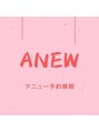 アニュー 北浦和店(ANEW) 次回予約のサービスございます。《次回予約》