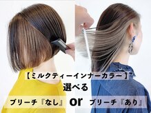 ロア バイ シズク センター南(LOA by sizuk)の雰囲気（インナーカラー / ハイトーンカラー/ダブルカラー）