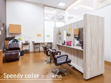 落ち着いた店内でカラー体験を！！