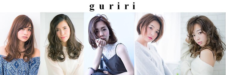 美容室 グリリ(guriri)のサロンヘッダー