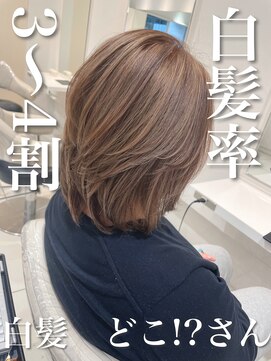アッシュ 武蔵小金井店(Ash) ＼白髪率3～4割×白髪どこさん／