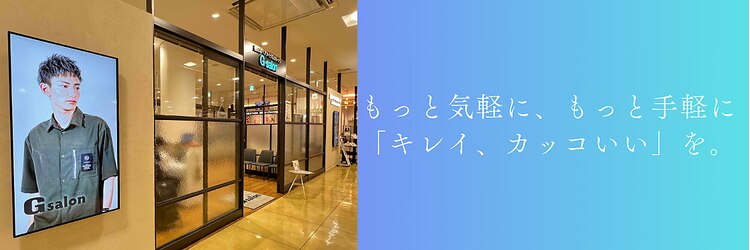ジーサロン(G salon)のサロンヘッダー