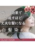 【ノンジアミン白髪染め】輝髪ペインター￥11000→￥8800