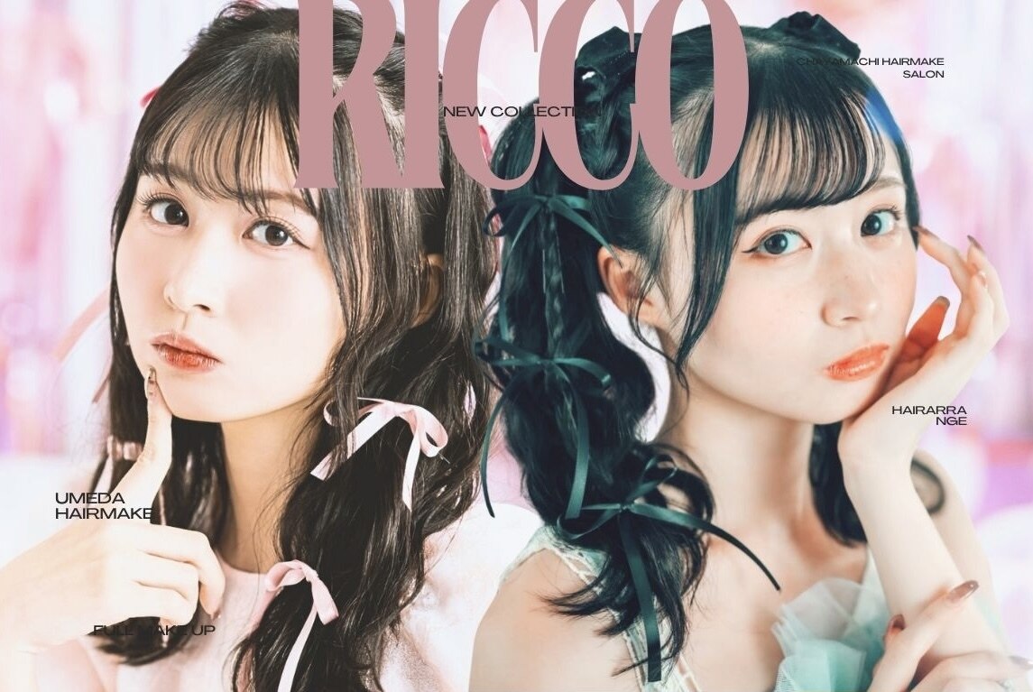 ヘアメイクアンドセットサロン リッコ(Hair make&set salon Ricco