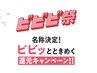 【ビビビ祭限定】カット+N.カラー＋TOKIOTR+ヘッドスパ+N.シアオイル