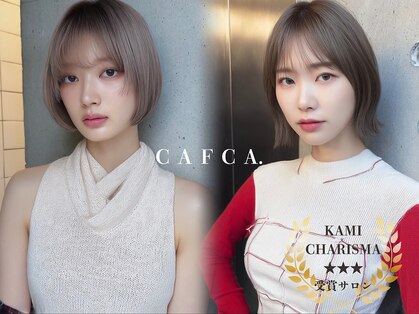 カフカ(CAFCA)の写真