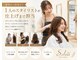 Soleil【ソレイユ】【7/1オープン（予定）】の写真/仕上げまで丁寧に担当するマンツーマン施術であなただけの理想のスタイルを一緒に叶えましょう♪