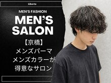 リベルテ 京橋(Liberte)の雰囲気（ダウンパーマや曲がる縮毛矯正に定評[men's/メンズカット/京橋]）