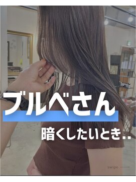 似合わせ/白髪ぼかし/インナーカラーに特化した髪質改善サロン 元住吉 武蔵小杉 似合う髪色診断と髪質改善カラー/白髪ぼかし/インナーカラー