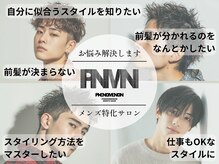 フェノメノン 栄店(PHENOMENON)の雰囲気（お悩み解決お任せください/前髪分かれる,ぺたんとする...etc）