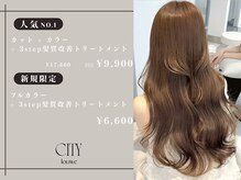 ローウェ 渋谷(Louwe)の雰囲気（髪質改善トリートメント付オススメクーポン◎[ブリーチレイヤー]）