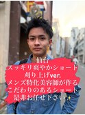 RIKI【メンズ限定】骨格矯正カットどこから見ても◎