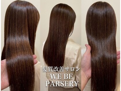 ウィービーパセリ atre川越店(WE BE PARSLEY)の写真