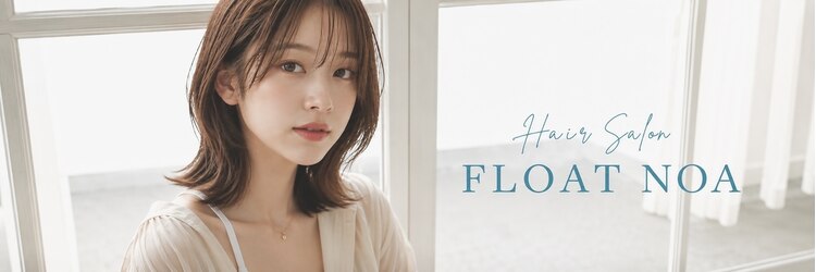 フロート ノア(FLOAT NO'A)のサロンヘッダー
