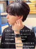 毛流れシースルーショートin大宮メンズカットパーマ