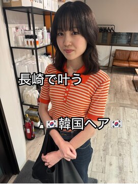 コワファーストナガサキシャンプーボーイ(COIFF1RST NAGASAKI SHAMPOO BOY) 長崎　韓国/レイヤーカット/顔周り