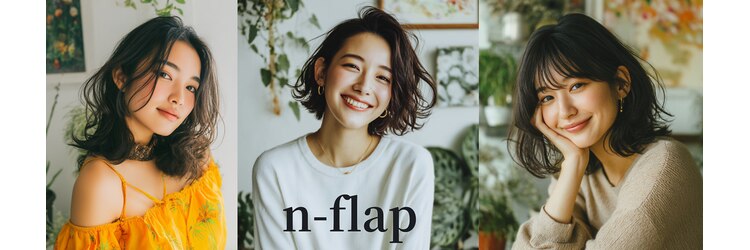 エヌフラップ(n-flap)のサロンヘッダー