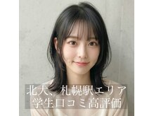 ステラ(Stellar)の雰囲気（学割クーポンでお得に♪キレイに♪カッコよく♪学生にも人気☆）