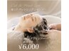 【頭皮ケア付き♪】炭クレンジングシャンプー+カット￥6000【北千住/スパ】
