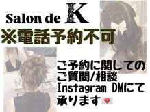 ヘアセット専門店 【salon de K】
