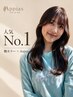 【人気No.1】カット+フルカラー+Aujuaヘアマスクトリートメント［海老名］