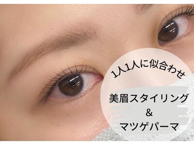 人気のメニュー【美眉&マツゲパーマ】目元も一緒に◎